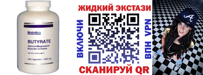 БУТИРАТ BDO купить наркоту Курильск