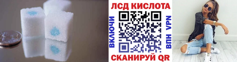 Лсд 25 экстази кислота  Курильск 