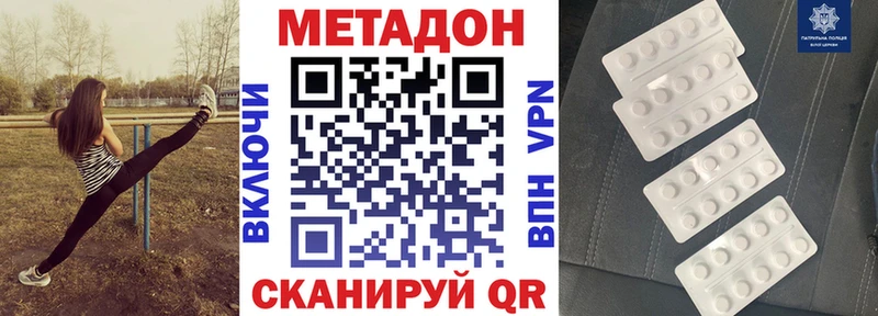 сколько стоит  Курильск  Метадон белоснежный 